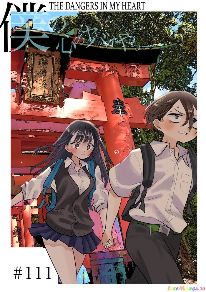 The Dangers in My Heart Chapter 111 image 01_optimized